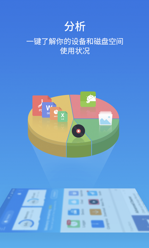 es文件浏览器apk截图3