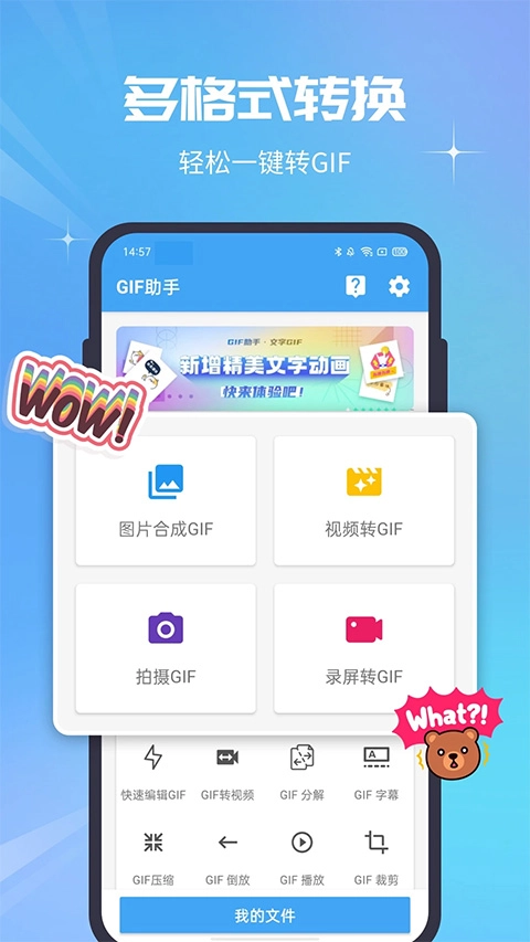 Gif助手软件截图1