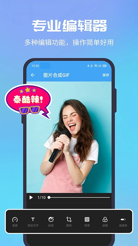 Gif助手软件截图2