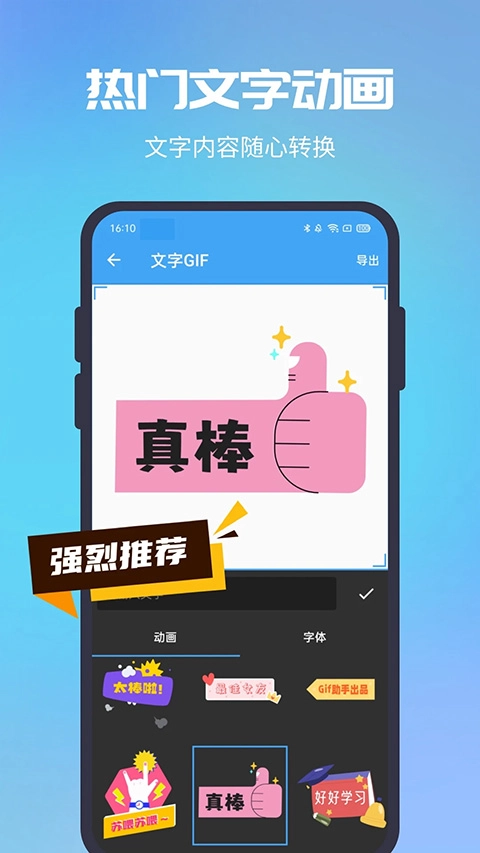 Gif助手软件截图3
