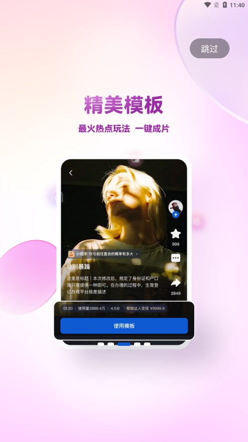 创作猫去印截图2