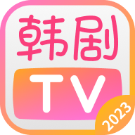韩剧大全纯净版