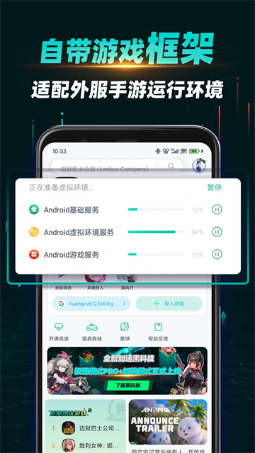 谷歌空间软件截图2