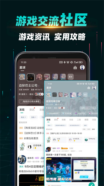 谷歌空间软件