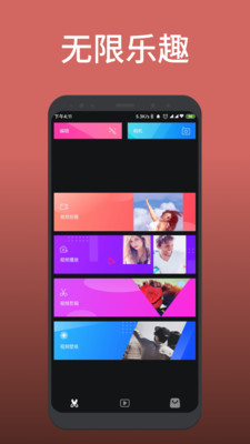 Videoleap安卓版截图3