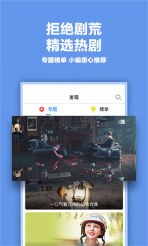 奇优电影2截图1