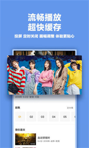 奇优电影2截图3