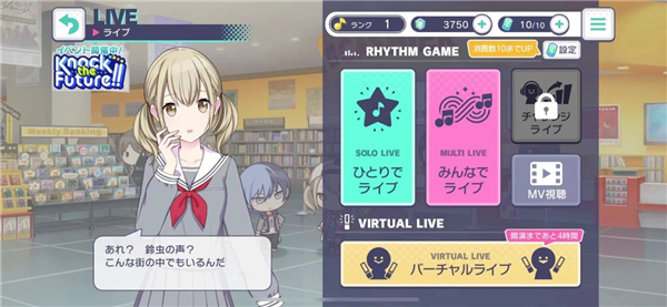 世界计划(プロセカ)日服截图1