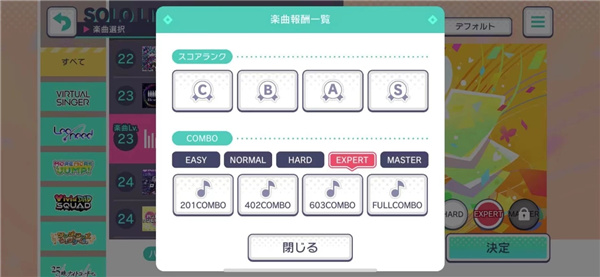 世界计划(プロセカ)日服