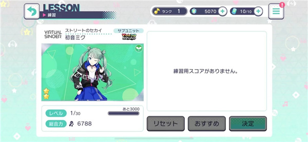 世界计划(プロセカ)日服