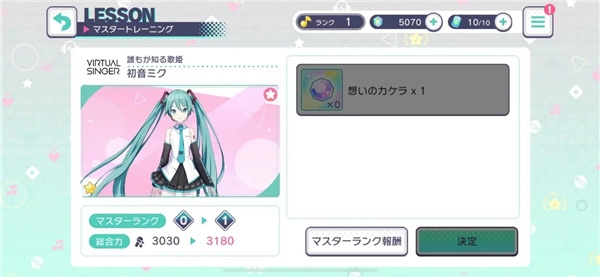 世界计划(プロセカ)日服