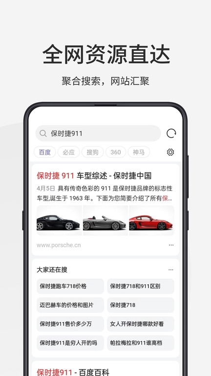 乐感浏览器1
