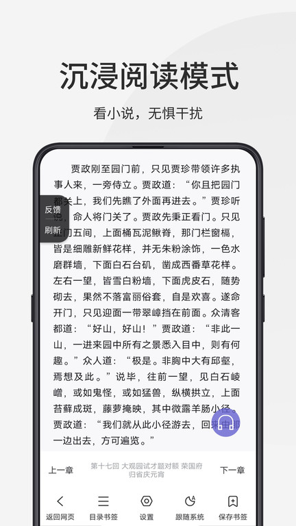 乐感浏览器2