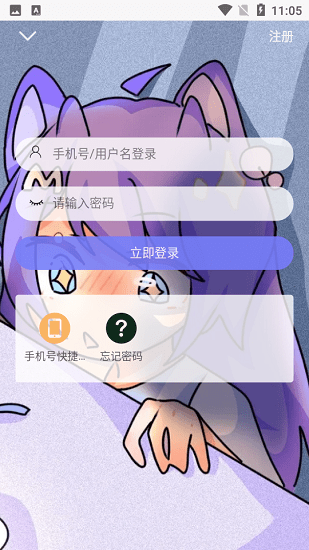 喵御宅2