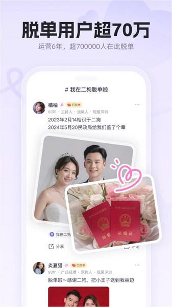 二狗截图1