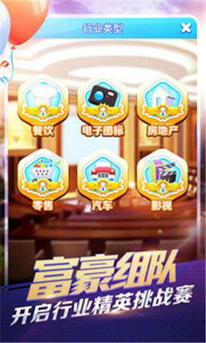大富豪3旧版截图1