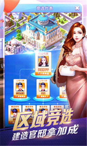 大富豪3旧版截图3
