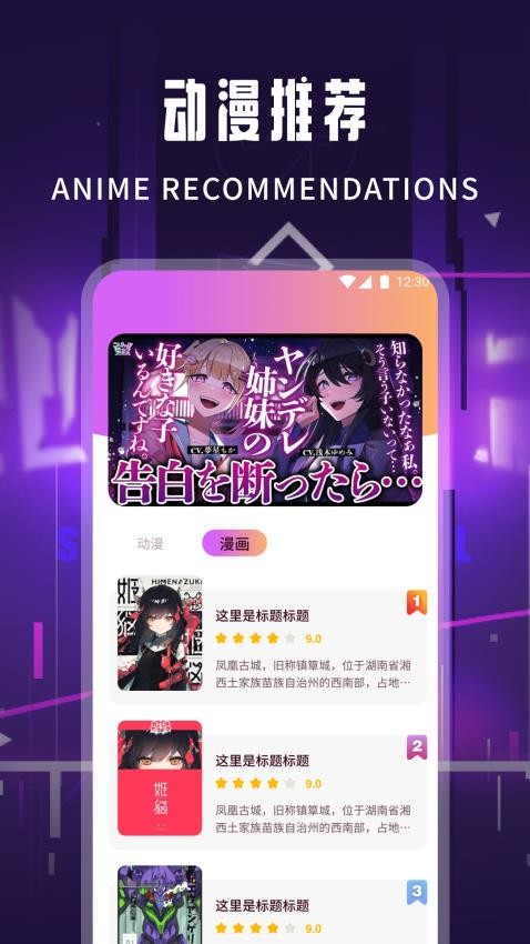 汗汗漫画安卓版截图2
