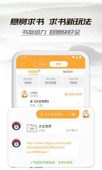 花倚小说无毒版
