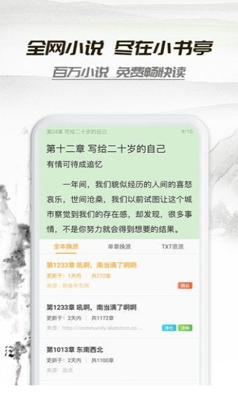 花倚小说无毒版2