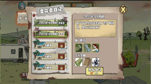 建筑工大战僵尸截图3