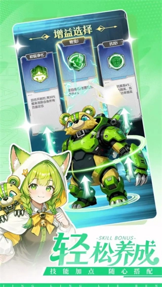 天行宝贝截图2