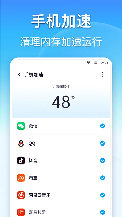 360清理大师普通版截图1
