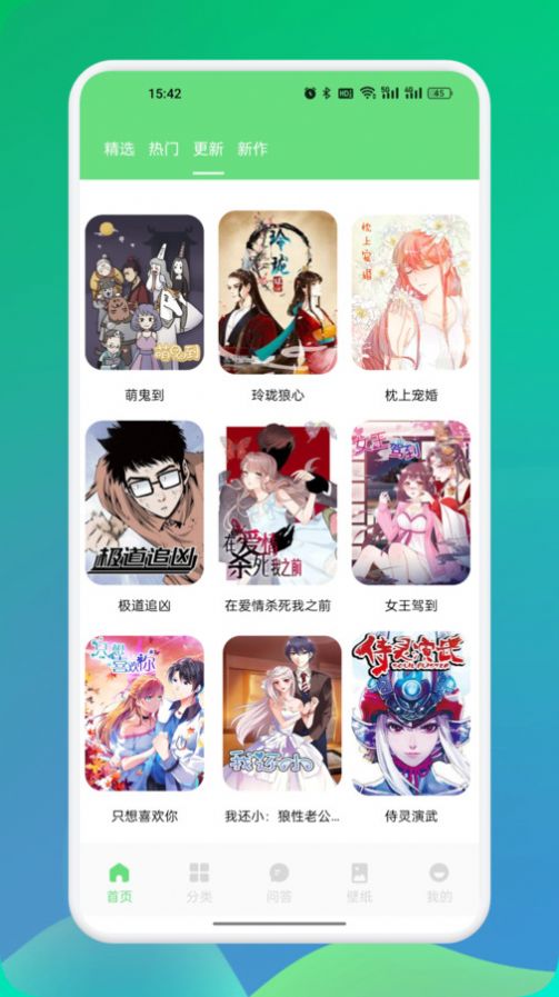 尾巴漫画官方正版截图1