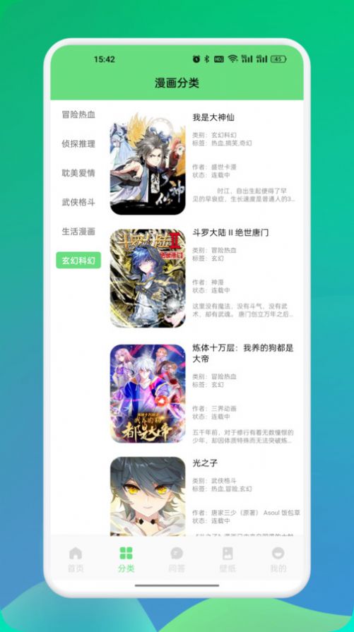 尾巴漫画官方正版截图2