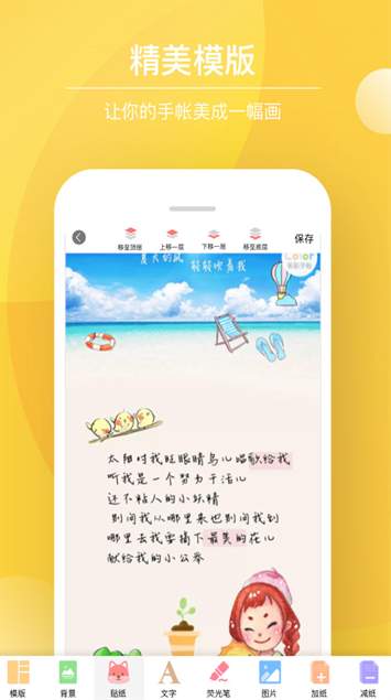 Color多彩手帐历史版本截图3