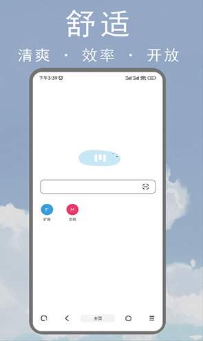 M浏览器手机版截图2