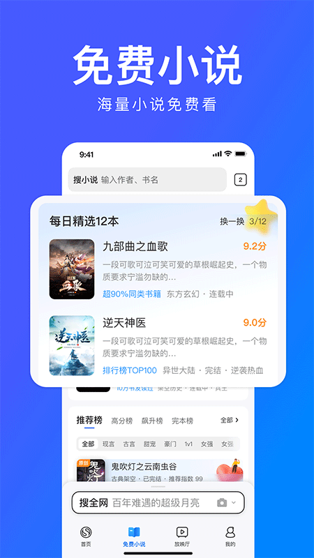 搜狗浏览器普通版截图2