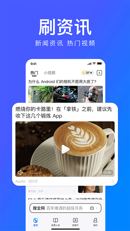 搜狗浏览器普通版截图3