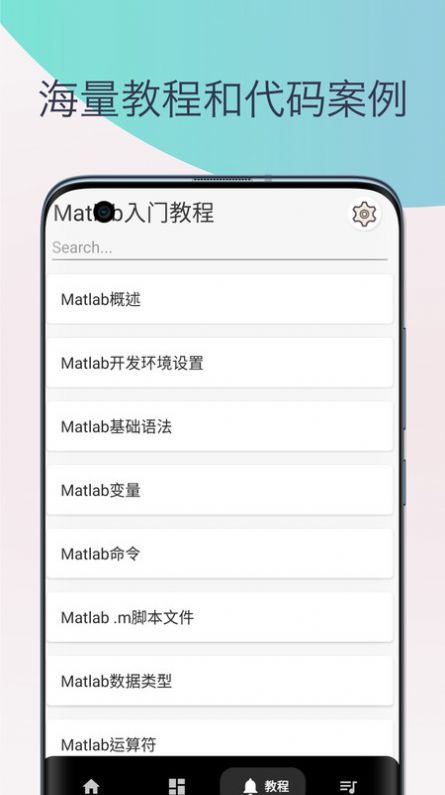matlab安卓版截图1