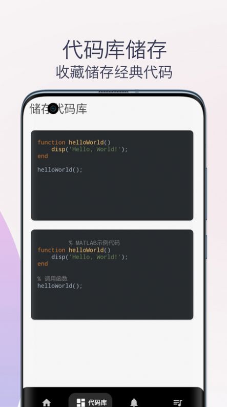 matlab安卓版截图3