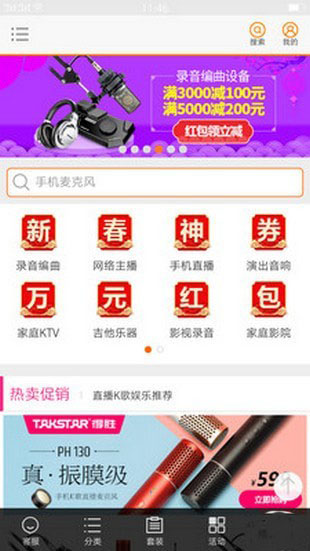 音平商城软件通用版截图1
