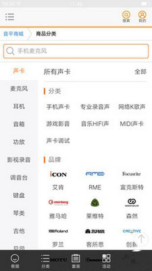 音平商城软件通用版截图2