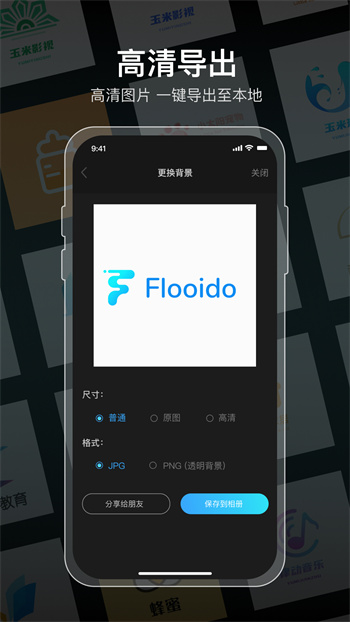 免费logo设计截图1