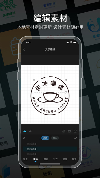 免费logo设计截图2