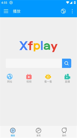 影音先锋手机版普通版截图3