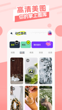 主题库8.9截图1
