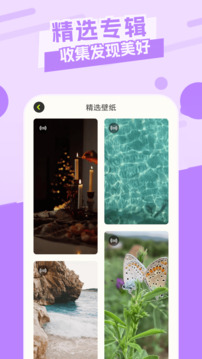主题库8.9截图3