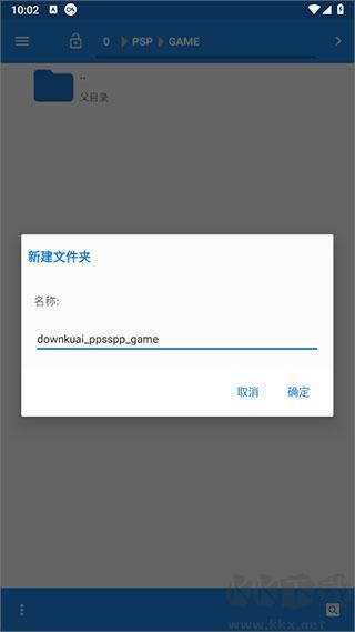PPSSPP截图3