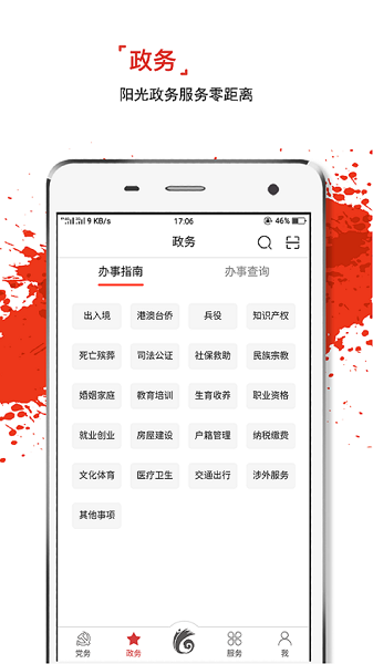 云岭先锋网上党支部登录平台截图1