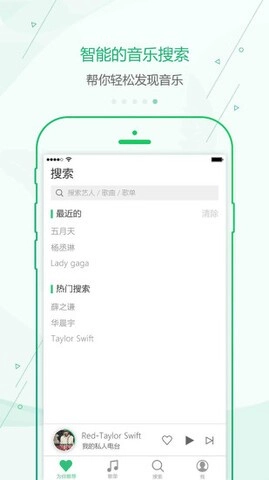 九酷音乐官方版截图1