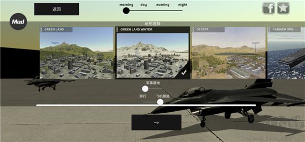 喷气式战斗机模拟器手机版2