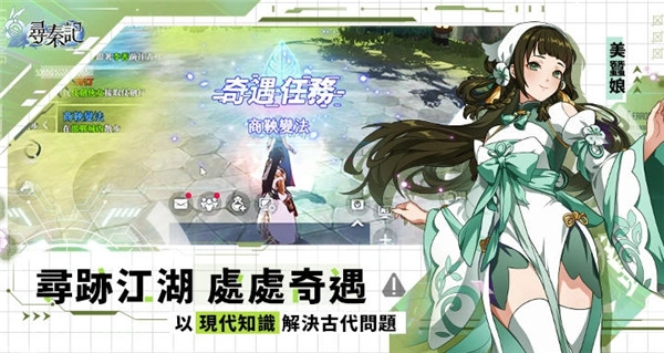 寻秦记截图2