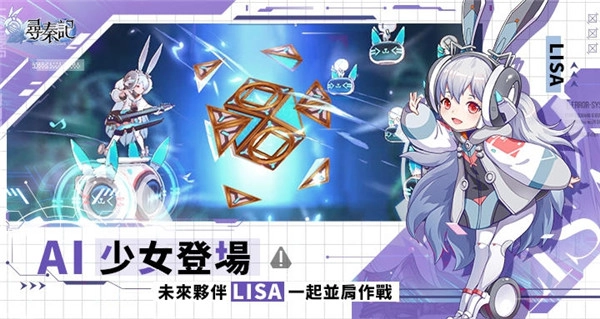 寻秦记截图3