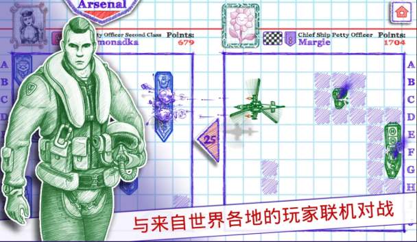 海战棋2汉化版截图2