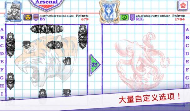 海战棋2汉化版截图1